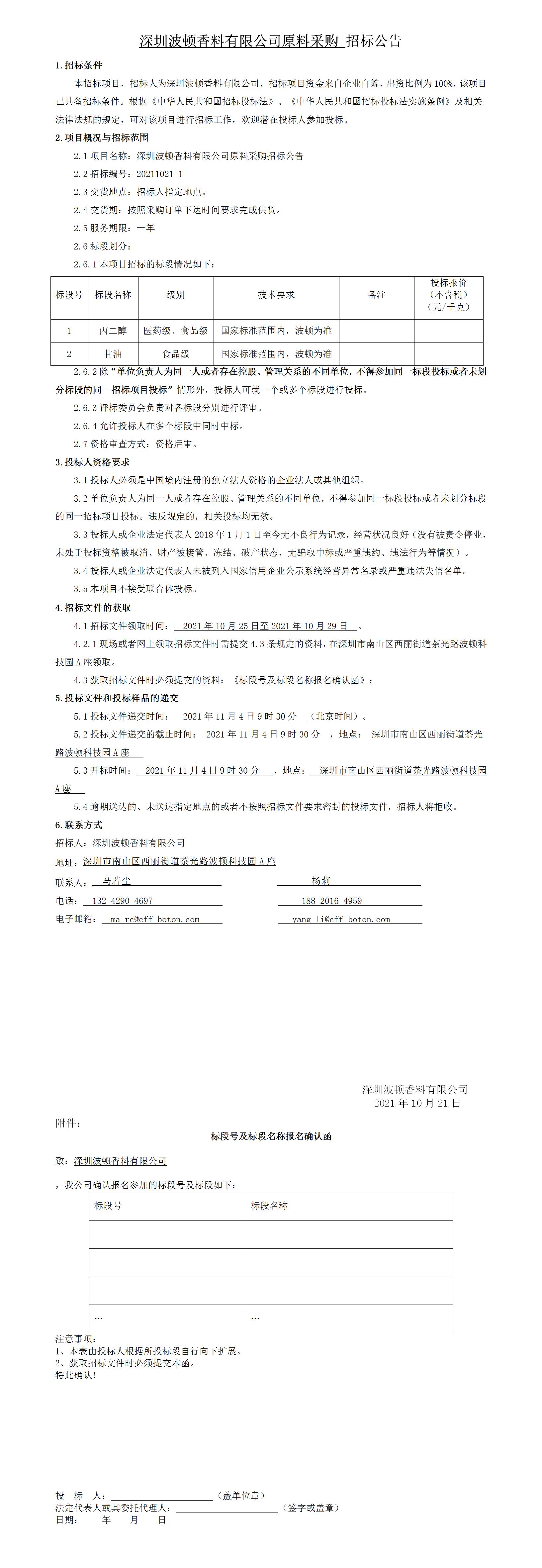 202111022193998 (1).jpg